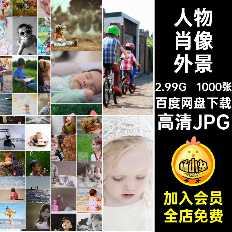 高清美男JPG儿童摄影娃欧样片玩外国人物肖像素材高清JPG萌外景