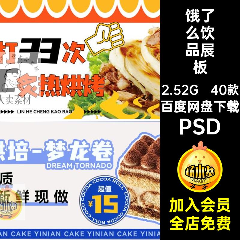甜品饮品展板美黄金柠檬果酒品牌店铺有保障香香脆脆一口一个饿了
