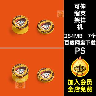 手机支架样机创7个PSD折叠文支架支撑贴图手机壳周边可伸缩气囊