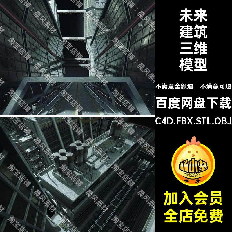 工厂建筑三维模型科幻未来楼房STLC4D.FBX.STL.OBJ风格飞艇机械