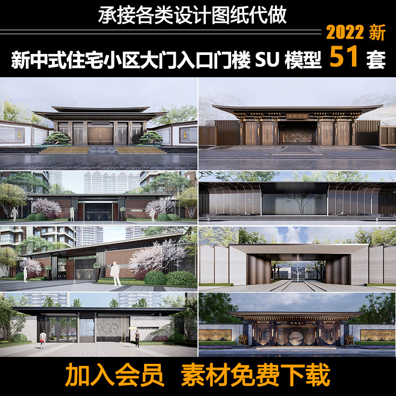 k24新中式新亚洲住宅示范区居住小区大门入口门楼景观门头su模型