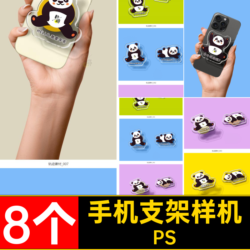 异形透明亚克力手机支架VI文创ip形象周边贴图样机psd设计素材PS