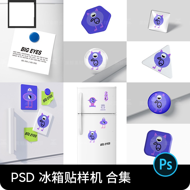冰箱贴文创周边衍生品ip形象品牌展示ps智能贴图样机设计素材psd