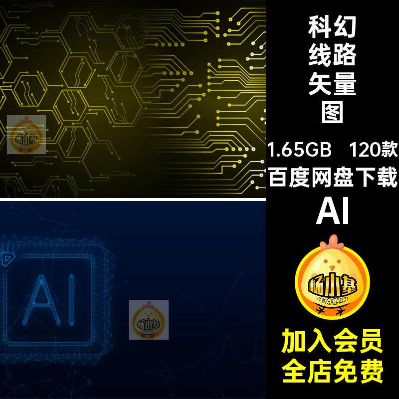 蓝色科幻线路矢量图AI线条科技电路板海报插画人工智能素材120款