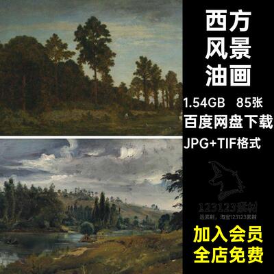 西奥多 卢梭Theodore Rousseau油画合集西方电子版85幅风景素材