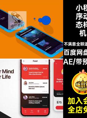 手机演示界面样机AEiPhone动态50款模板AEP程序视频素材UI小APP