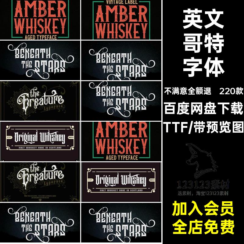 街头哥特字体PS纹身库朋克英文国外合集TTF花欧美220款复古合集