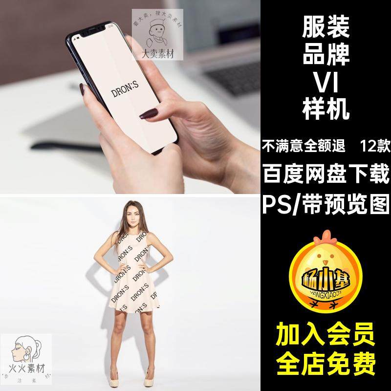 服装品牌VI样机PS高端标志logo酒店智能贴图12款提案服装贴图贴图