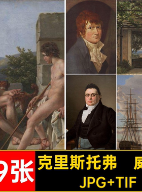 埃克斯贝尔 绘画合集 Christoffer Wilhelm Eckersberg油画素材