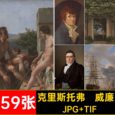 埃克斯贝尔 绘画合集 Christoffer Wilhelm Eckersberg油画素材