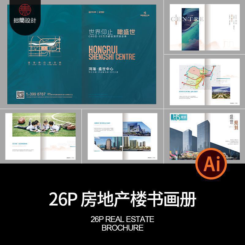 26P房地产楼书品牌公司产品画册手册封面内页排版AI设计素材模板