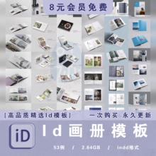 新款毕业设计作品集制作ID模板素材Indesign书籍装帧内页排版画册