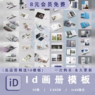 新款毕业设计作品集制作ID模板素材Indesign书籍装帧内页排版画册