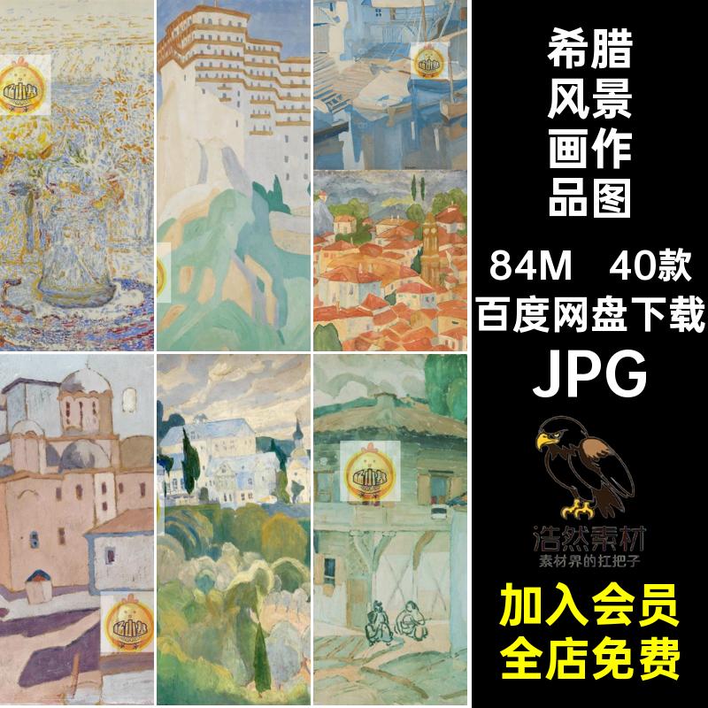 帕帕卢卡斯绘画作品图集素材希腊Papaloukas芯油画打印40款Spyros