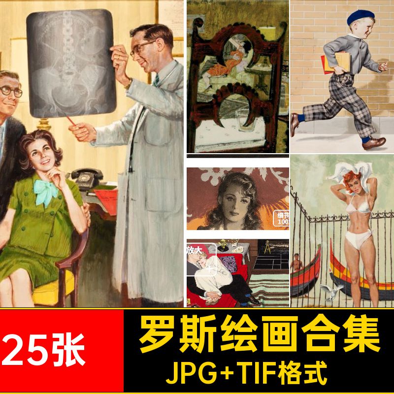 罗斯绘画合集JPG TIF格式·RossSharpeAlexander电子版图片素材