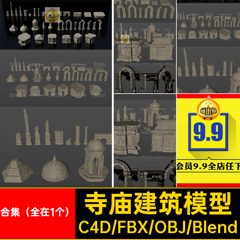 c4d古老摧毁的印度寺庙建筑柱子套件blender模型3d立体fbx素材obj