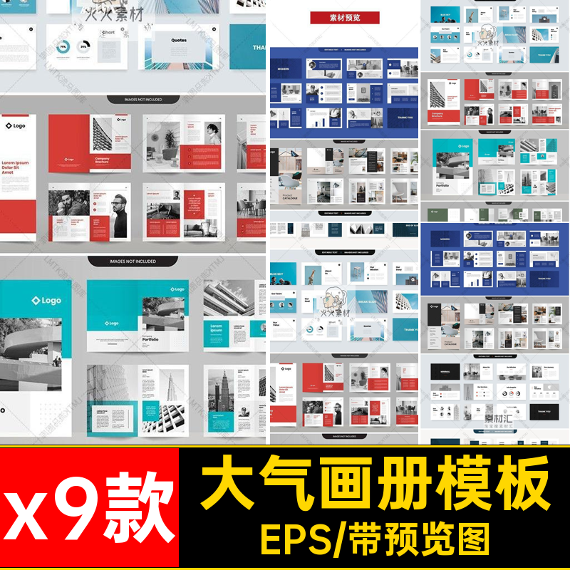 国外高端矢量画册模板EPS手册大气产品企业简约宣传画册素材刊