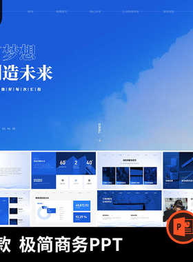 26个页面商务介绍PPT极企业科技精密素材招商设备公司1品牌简介