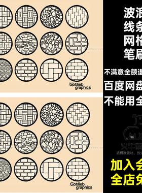 无缝图案花纹理Procreate笔刷蜂窝日系波浪线条网格瓦片底纹背景