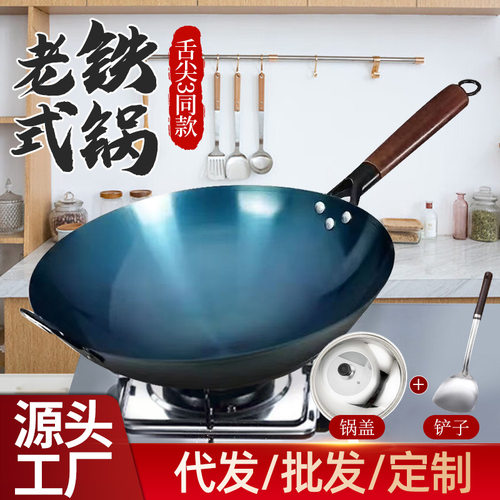铁锅家用炒菜锅圆底铁锅传统精品不粘锅炒锅无涂层免开锅