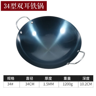 传统老式双耳铁锅家用炒菜锅熟铁炒锅不粘锅家用正宗厨师无涂层锅