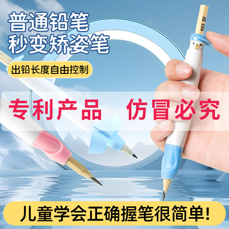 正姿握笔器握笔姿势矫正器