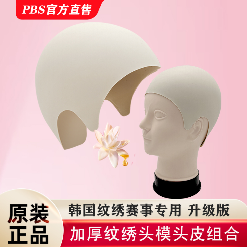纹头皮纹发硅胶练习头模发际线皮