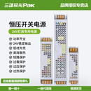 三雄极光LED电源220转12v24V恒压灯箱展柜超薄驱动低压灯带变压器