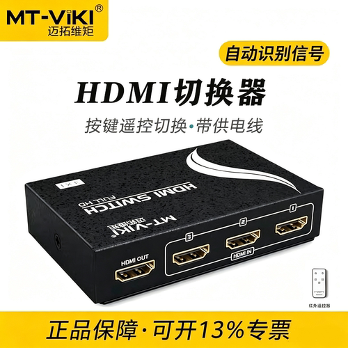 HDMI切换器自动识别信号