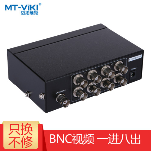 一进八出复制信号，显示相同画面