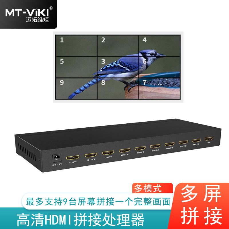 拼接处理器迈拓维矩多屏组合