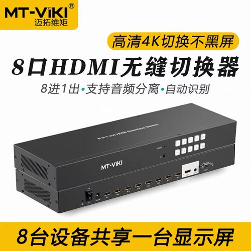 无缝切换，可自动识别信号
