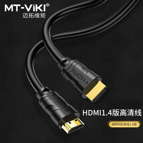 迈拓维矩高清hdmi分配器连接线