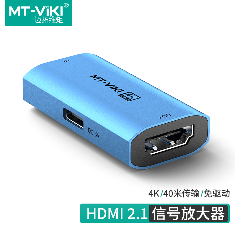 迈拓维矩hdmi信号放大器对接头