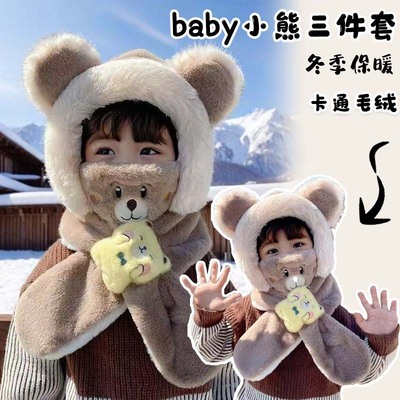 儿童冬季帽子围巾一体男女童毛绒帽防风防寒护耳口罩可拆卸三件套