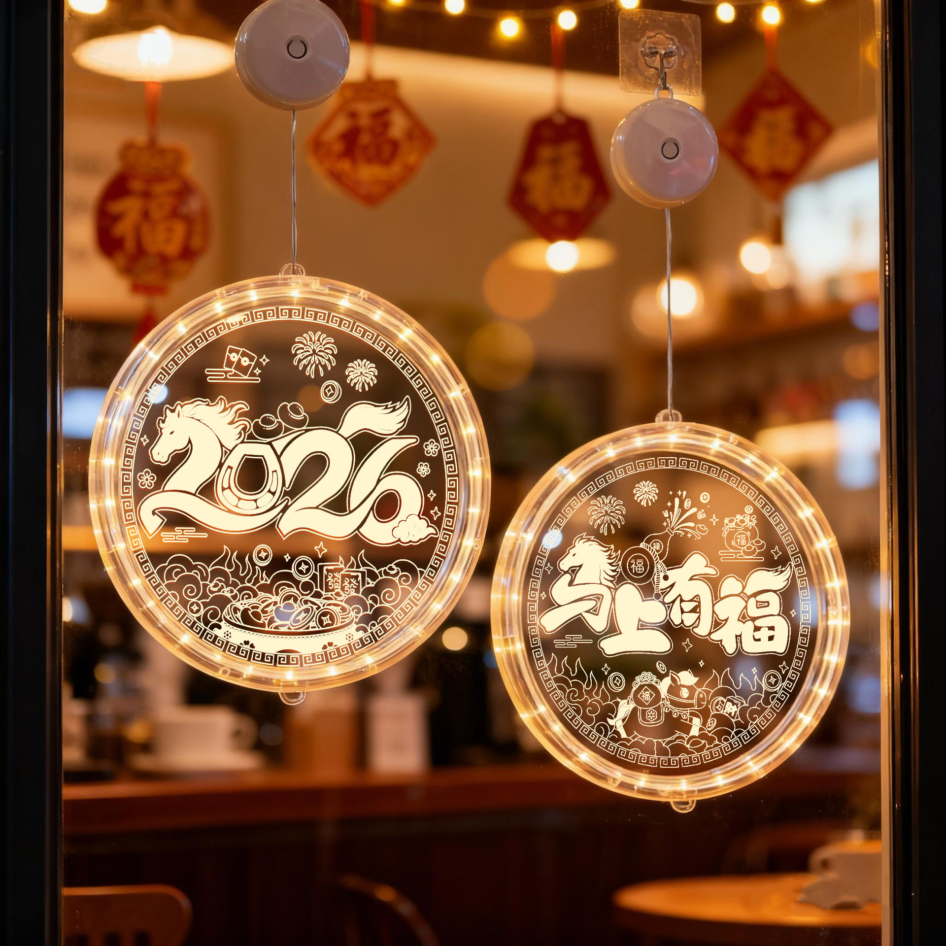 发光马上有福定时led彩灯挂件2026新年氛围房间窗户装饰布置挂饰