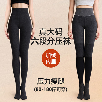 大码竖纹打底裤女秋冬加绒外穿保暖不掉档胖mm分段压力灰色连裤袜