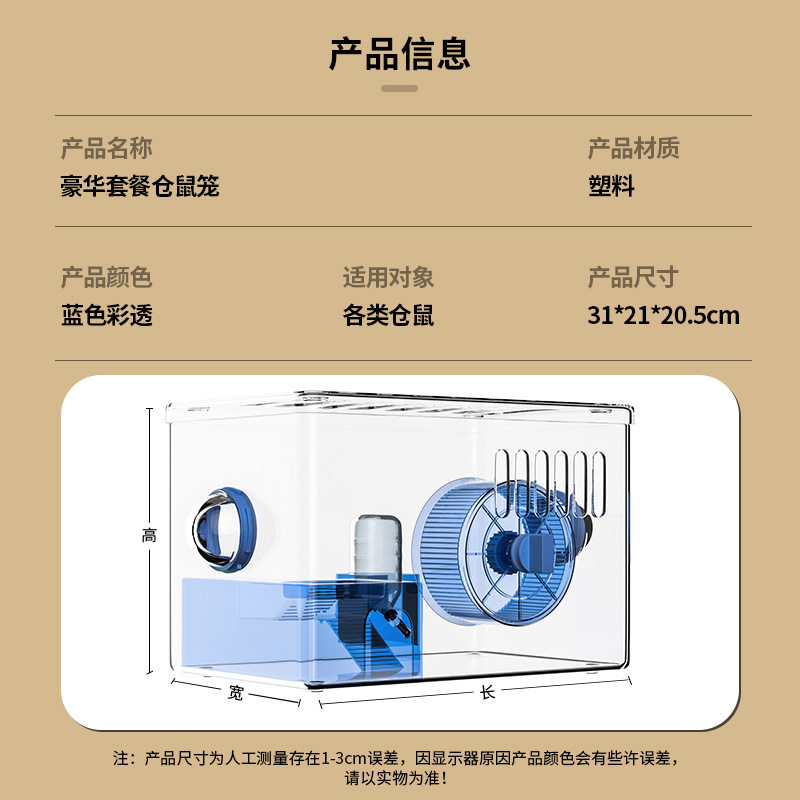 仓鼠笼大号别墅金丝熊笼子透明仓鼠窝浴沙木屑仓鼠用品玩具套餐