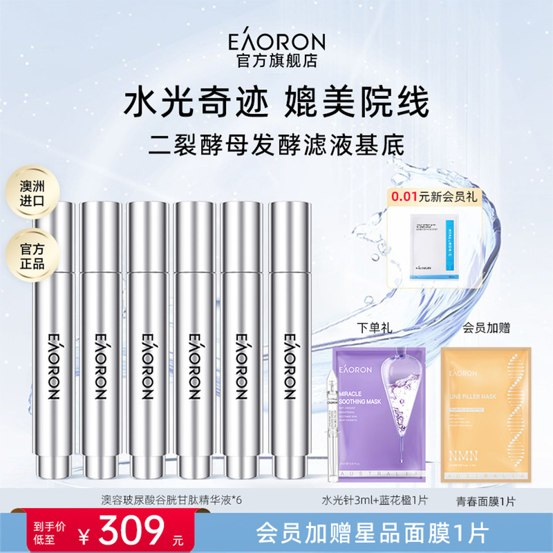 深层滋润 焕亮修护肌肤