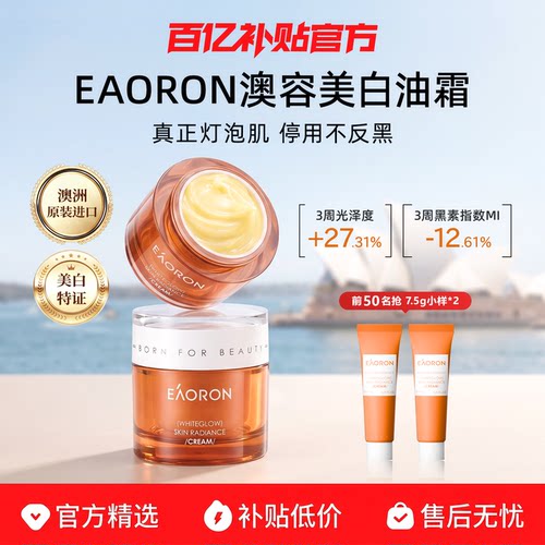 穿透美白 封闭修护