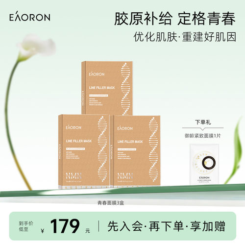 深润补水 一敷嘭弹水润
