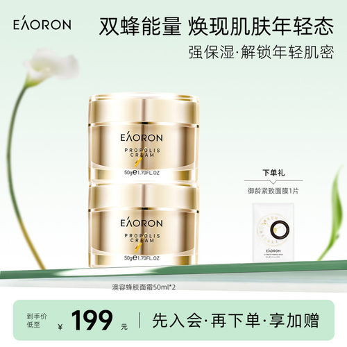 臻贵麦卢卡三峰素 修护屏障 紧致淡纹