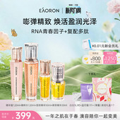 水乳眼部面部紧弹细嫩 eaoron澳容源臻护肤组合保湿 立即抢购