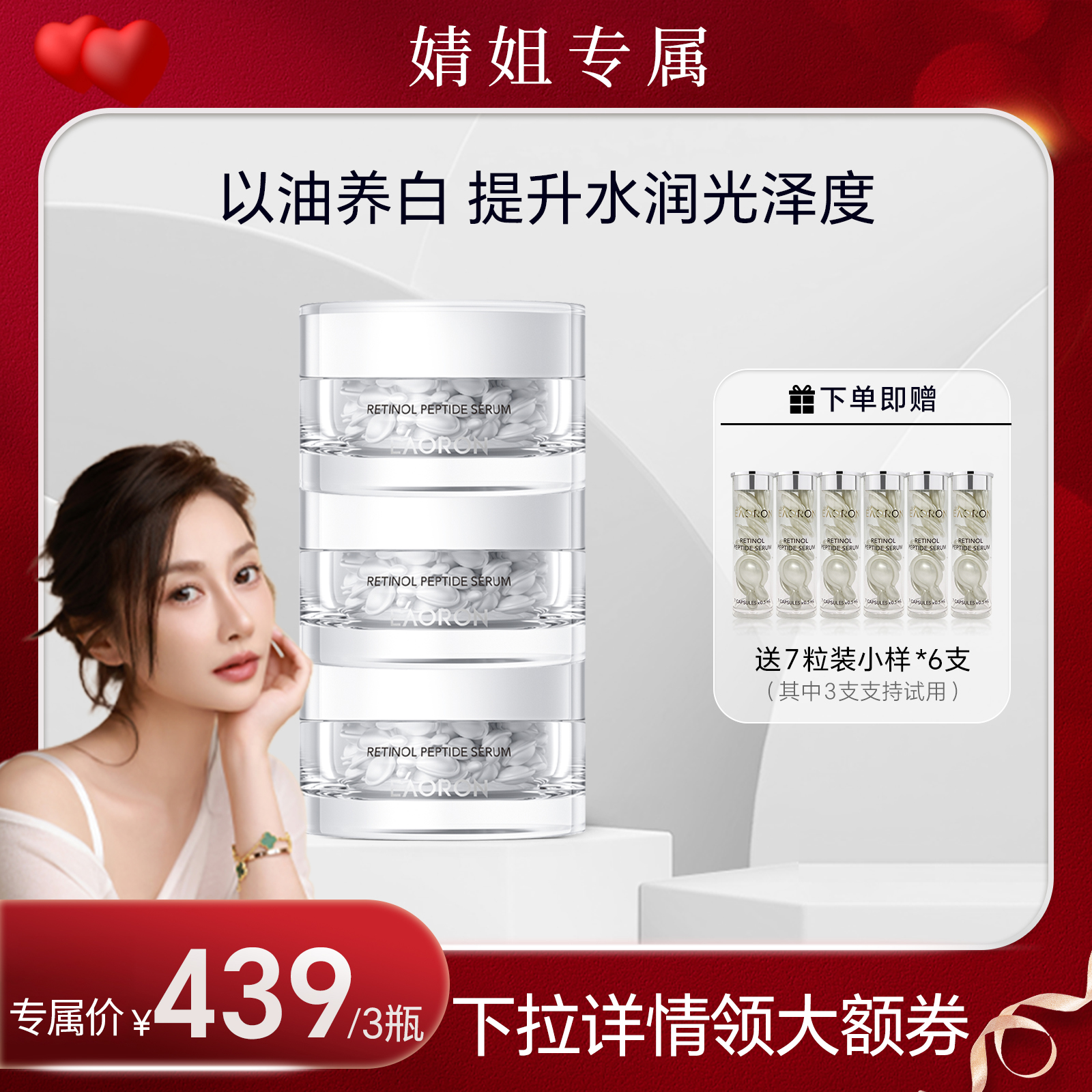 eaoron澳容白白丸修护次抛胶囊