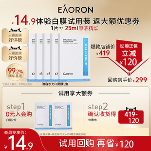 旗舰店 澳容水光面膜修护水润舒缓官方正品 618抢先试用