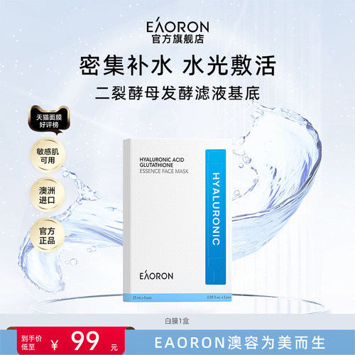 15min速褪红 1片舒缓干.敏.痒