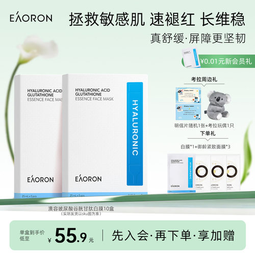15min速褪红 1片舒缓干.敏.痒