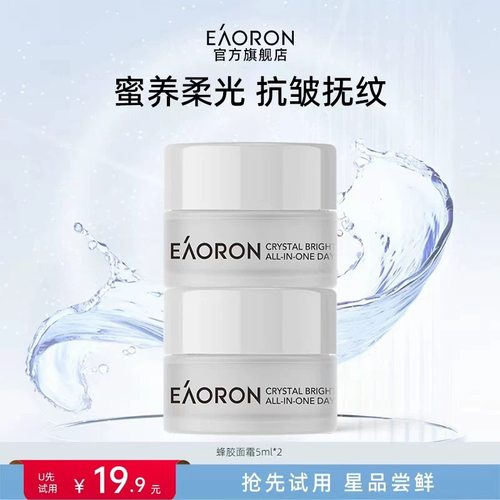 澳容素颜霜懒人裸妆小样