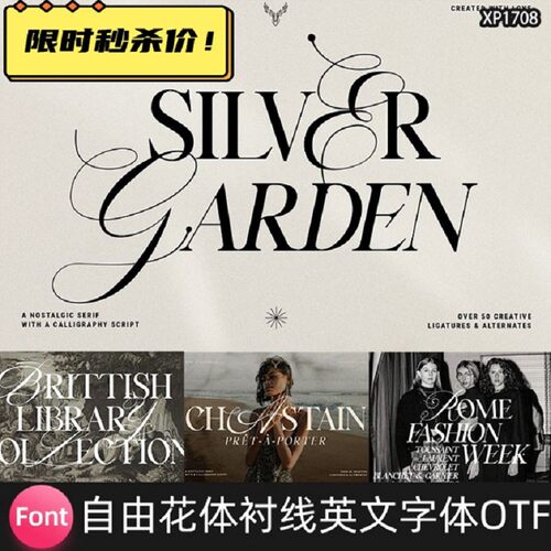 1款字体 4个OTF英伦英文字体自由LOGO安装包花欧式高级