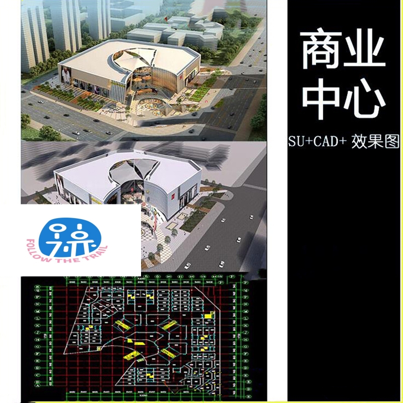 商业百货超市购物中心广商场建筑设计方案cad平面图su模型效果图